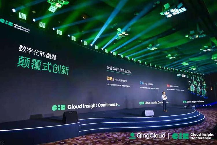 cic 2021云计算峰会在京举行,青云科技发布云原生产品战略